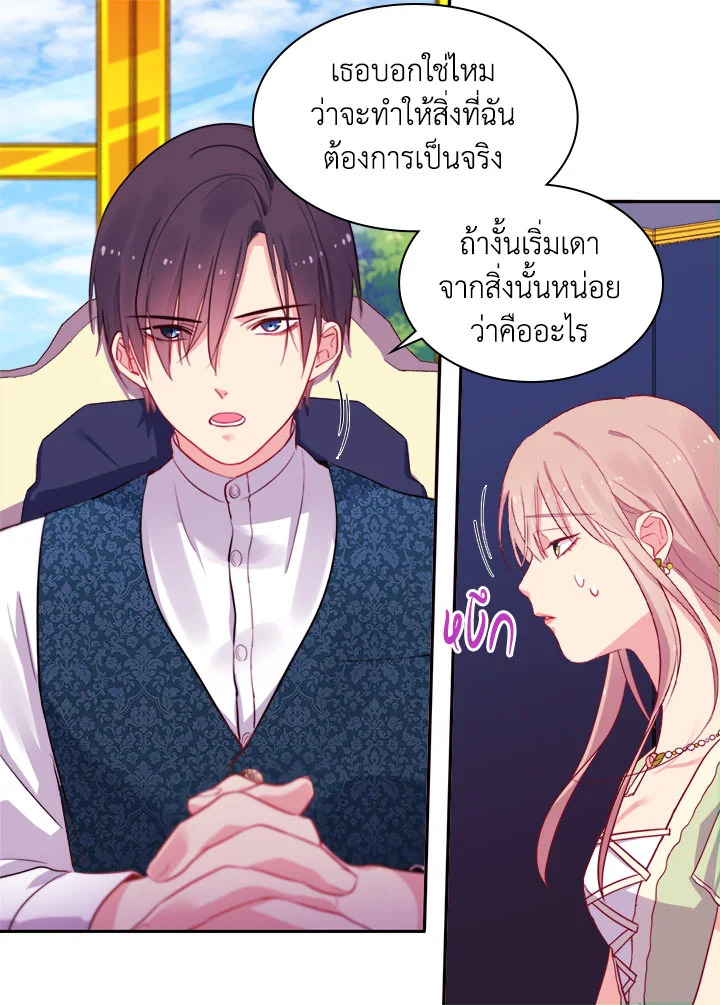 Daisy How to Become the Duke’s Fiance 6 08